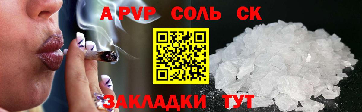 Alfa_PVP мука Красный Сулин