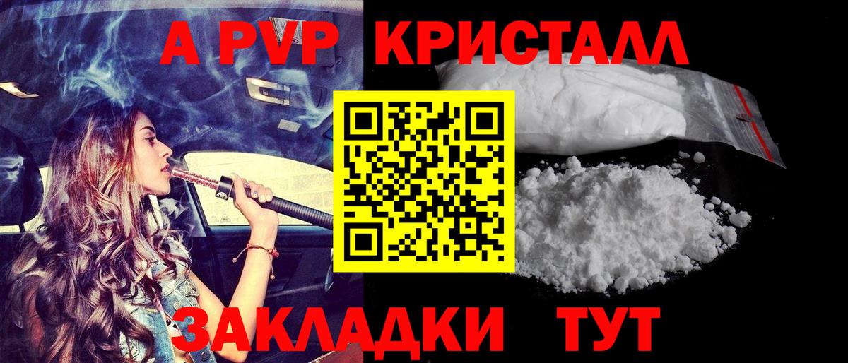 A-PVP СК  Вход с VPN  Красный Сулин  A PVP мука  Альфа ПВП крисы CK 