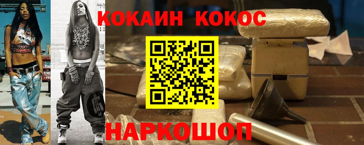 COCAIN Fish Scale Красный Сулин