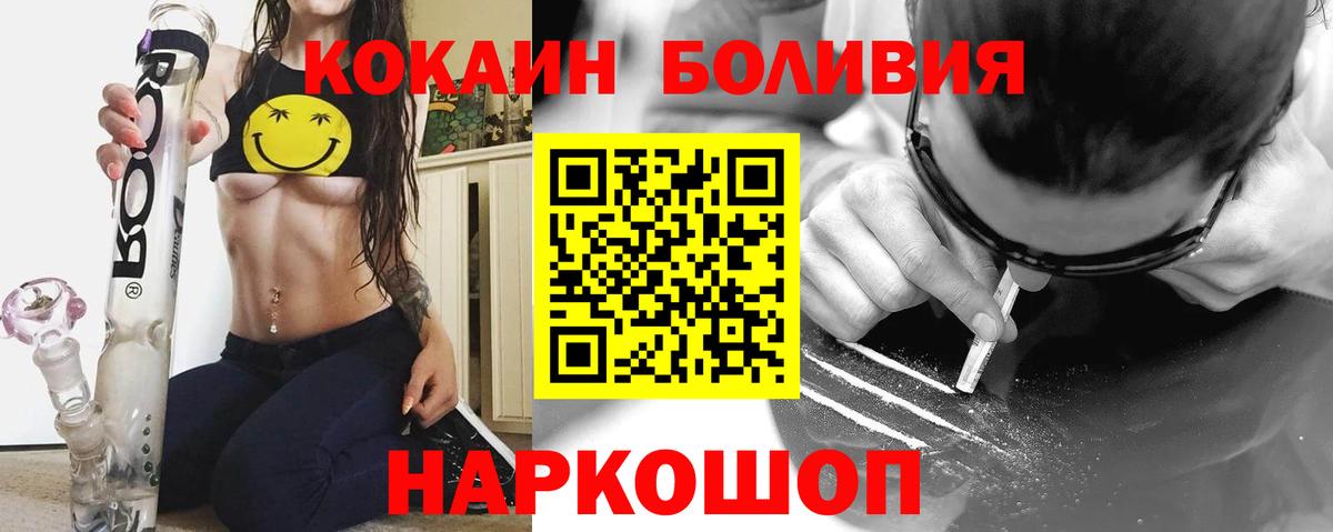COCAIN 98%  Вход с VPN  Красный Сулин  КОКАИН  Cocaine Перу 