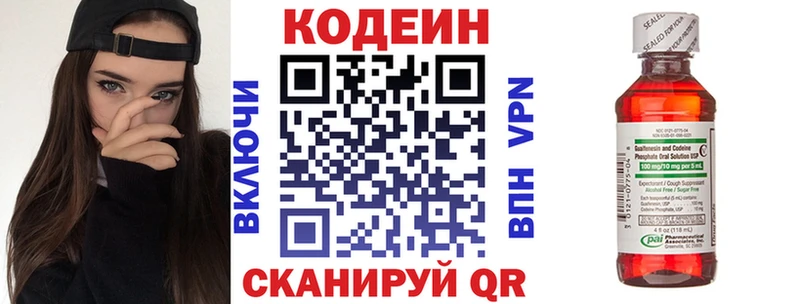 Codein Purple Drank  Красный Сулин 