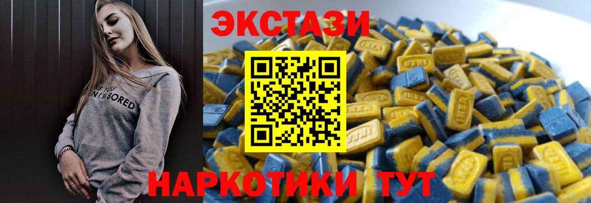 Красный Сулин  кракен ТОР  shop телеграм  Вход с VPN  Экстази Дубай  ЭКСТАЗИ MDMA 