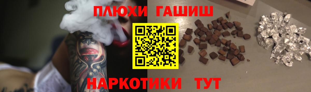 ГАШИШ убойный Красный Сулин