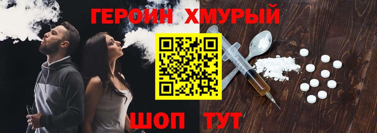 Красный Сулин  ГЕРОИН Афган  Вход с VPN 