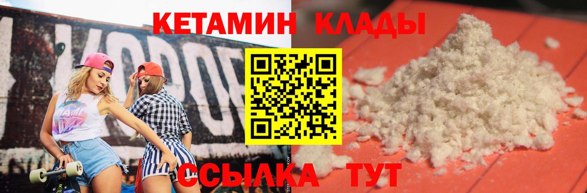 КЕТАМИН ketamine Красный Сулин