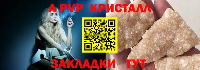альфа пвп Гагарин