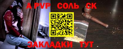 альфа пвп Гагарин