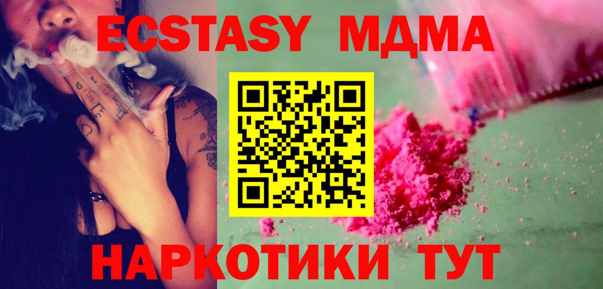 MDMA Molly  MDMA  Красный Сулин  Вход с VPN  MDMA кристаллы 