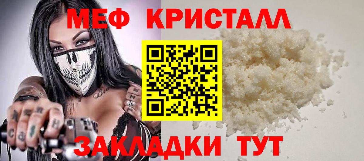 МЯУ-МЯУ 4 MMC  МЯУ-МЯУ VHQ  Меф  Вход с VPN  Красный Сулин 