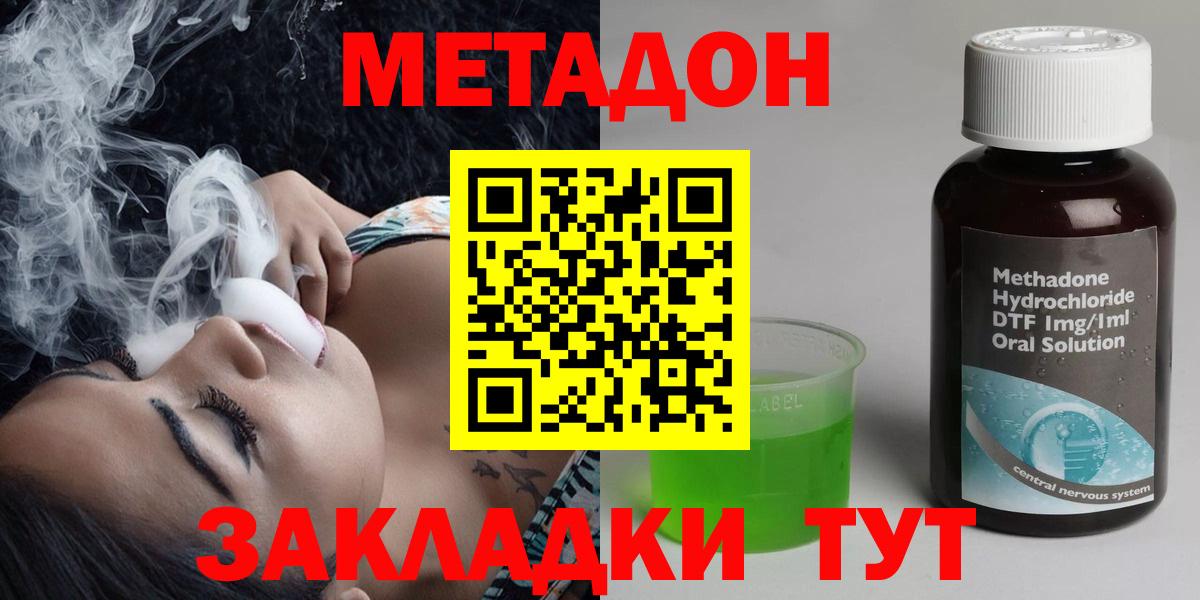 Метадон VHQ  Вход с VPN  Красный Сулин  МЕТАДОН VHQ 