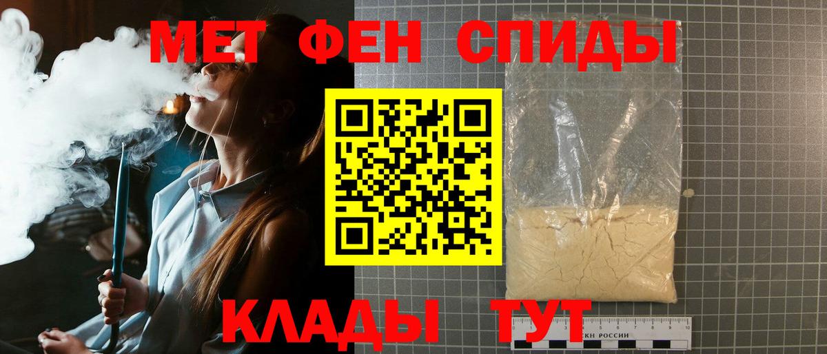 Метамфетамин Methamphetamine Красный Сулин