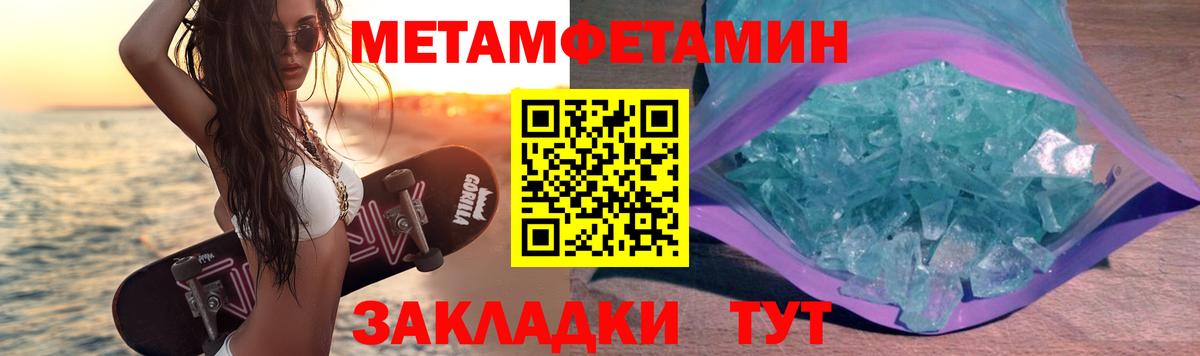 Первитин  Вход с VPN  Красный Сулин  МЕТАМФЕТАМИН кристалл 
