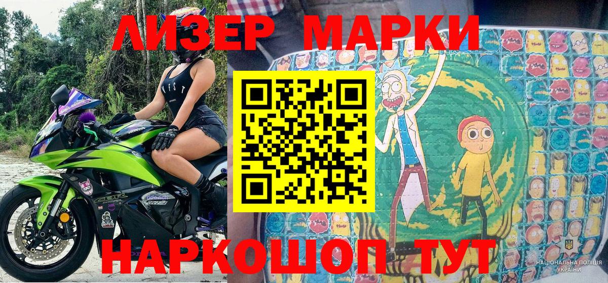Наркотические марки 1,5мг Красный Сулин
