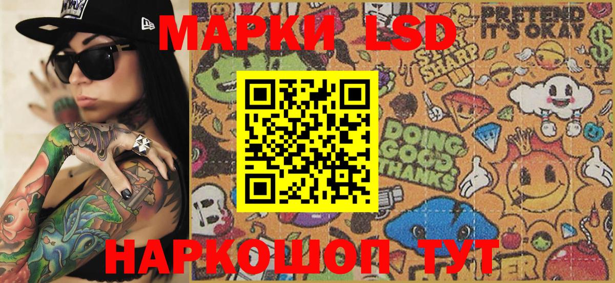 Красный Сулин  Марки 25I-NBOMe 1500мкг  купить   Марки 25I-NBOMe 1500мкг  Вход с VPN  Наркотические марки 