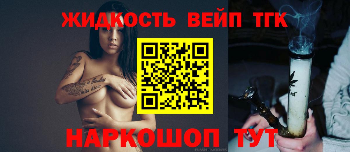 Красный Сулин  Дистиллят ТГК гашишное масло  Вход с VPN 