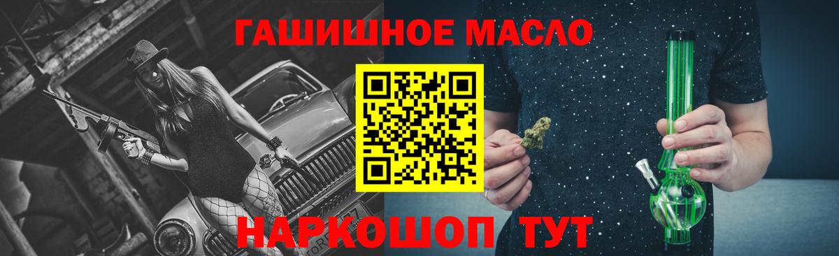 ТГК вейп с тгк Красный Сулин